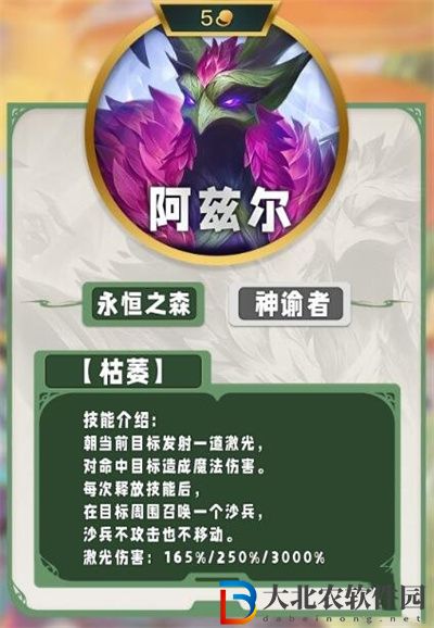 云頂之弈s11有哪些五費(fèi)卡的