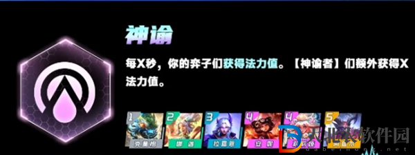 云頂之弈s11賽季羈絆有哪些