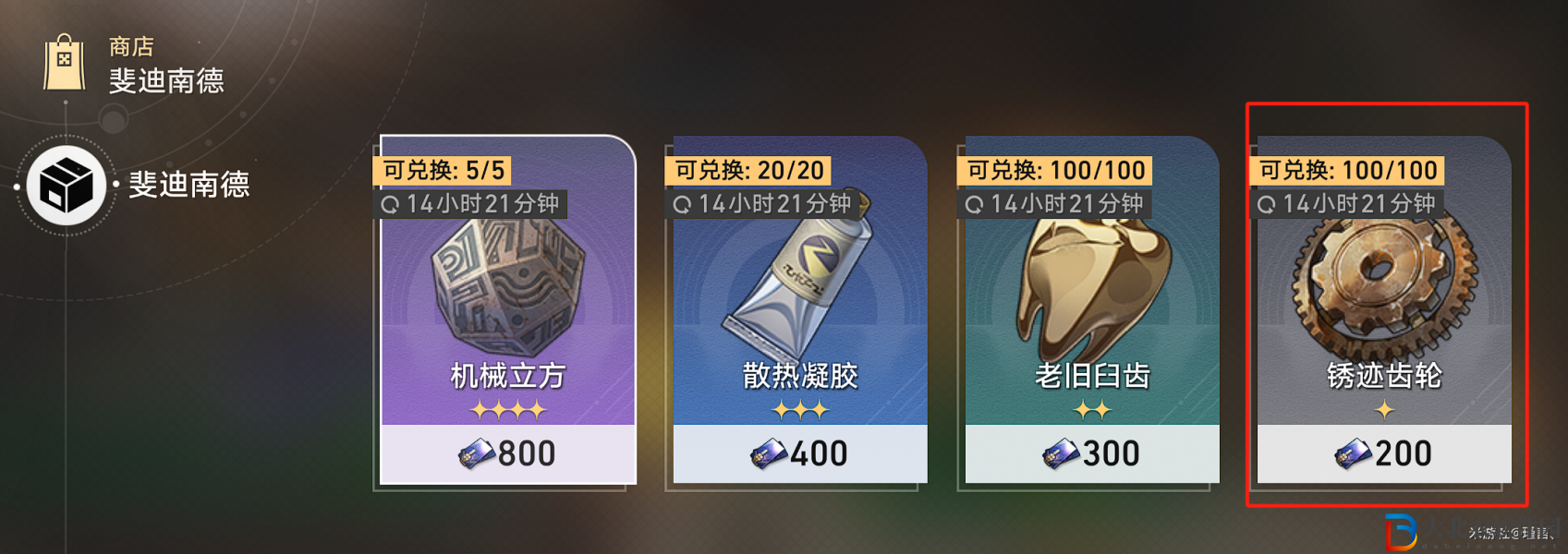崩壞星穹鐵道美食慶典第一天材料獲取方法