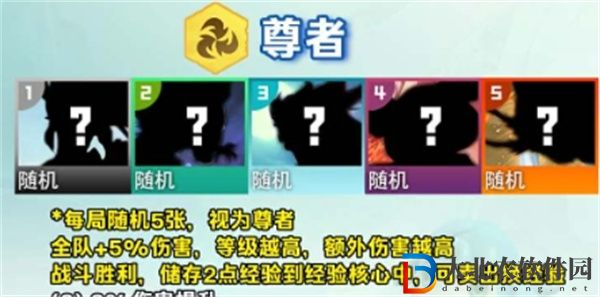 云頂之弈s11尊者羈絆效果怎么樣