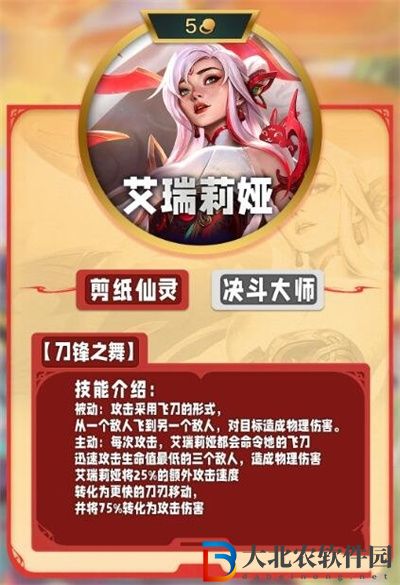云頂之弈s11有哪些五費(fèi)卡的