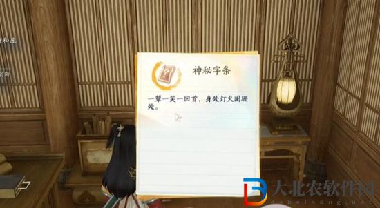 射雕手游畫舫密室攻略