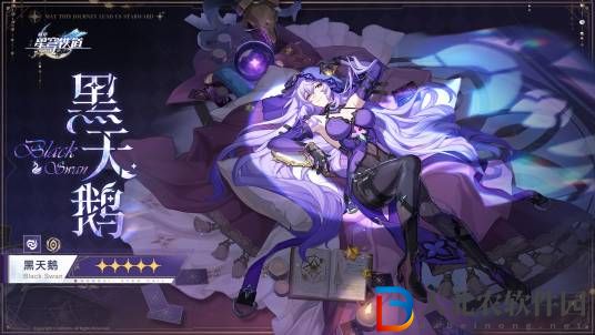 崩壞星穹鐵道黑天鵝配隊(duì)推薦