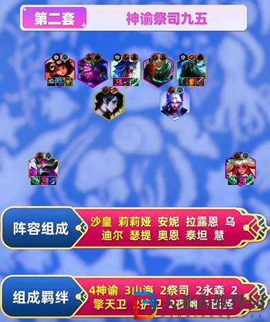 云頂之弈s11陣容怎么搭配好