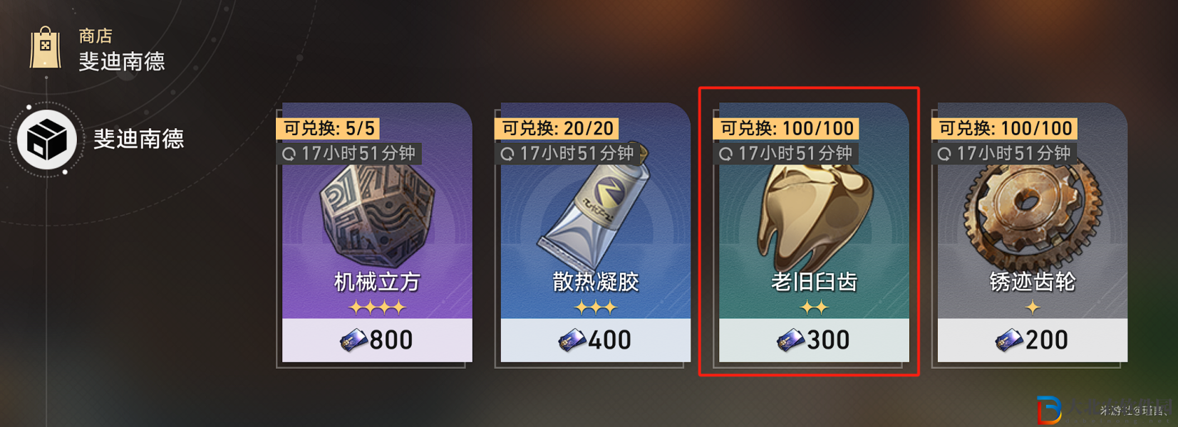 崩壞星穹鐵道美食慶典第二天材料獲取方法