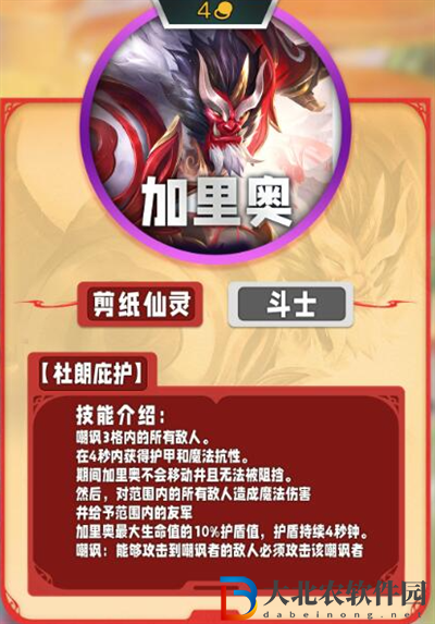 云頂之弈s11四費卡有哪些