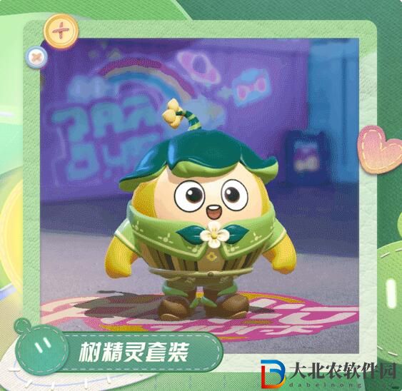 蛋仔派對樹精靈活動
