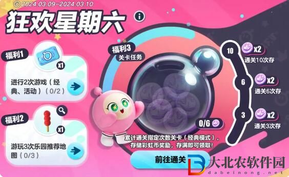蛋仔派對樹精靈活動