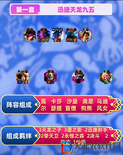 云頂之弈s11陣容怎么搭配好