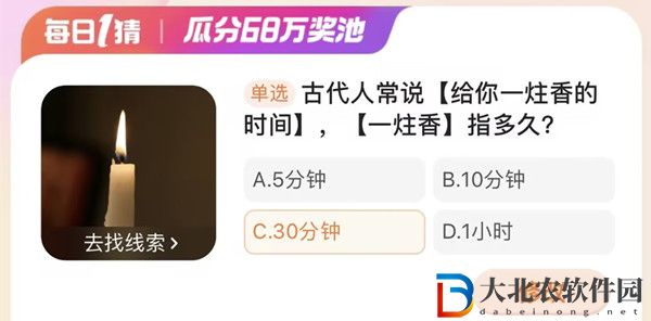 古代人常說給你一炷香時間，一炷香指多久
