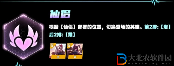 云頂之弈s11賽季羈絆有哪些