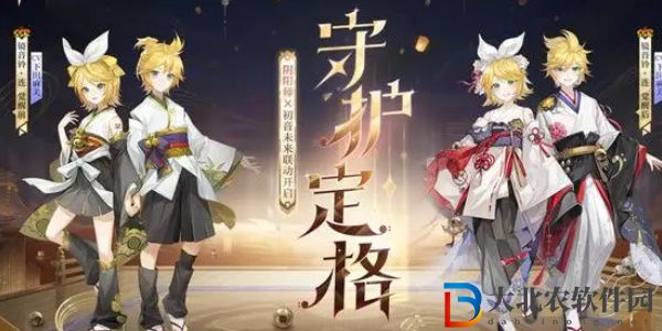 陰陽師鏡音鈴連怎么獲得