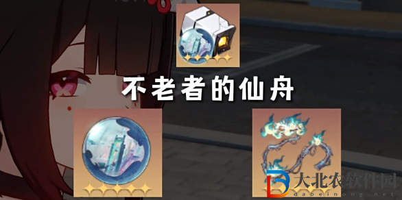 崩壞星穹鐵道花火遺器推薦