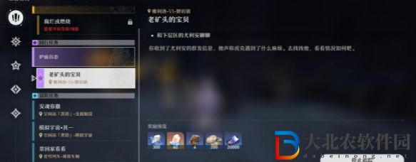 崩壞星穹鐵道老*
頭的寶貝任務攻略