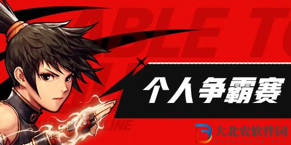 dnf手游先鋒邀請(qǐng)賽活動(dòng)介紹