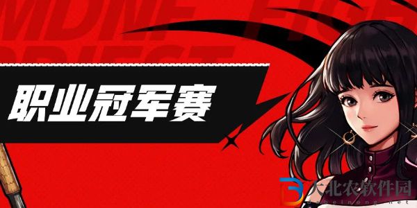 dnf手游先鋒邀請(qǐng)賽活動(dòng)介紹