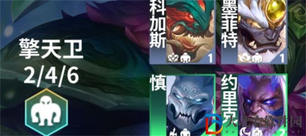 云頂之弈s11擎天衛(wèi)羈絆效果怎么樣