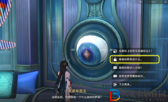 崩壞星穹鐵道最糟糕的無名客成就攻略