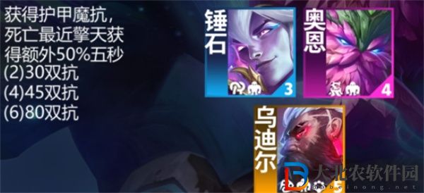 云頂之弈s11擎天衛(wèi)羈絆效果怎么樣