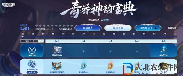 lol2024青花神韻寶典獎勵內容介紹