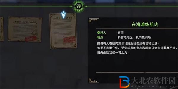 最終幻想7重生在海灘練肌肉任務怎么做