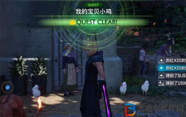 最終幻想7重生我的寶貝小雞任務怎么做
