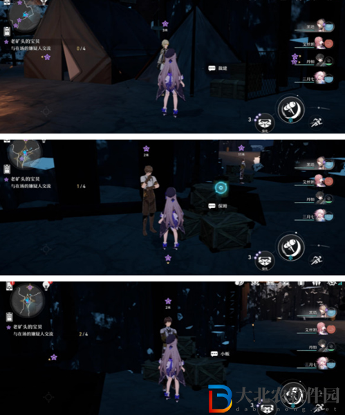 崩壞星穹鐵道老*
頭的寶貝任務攻略