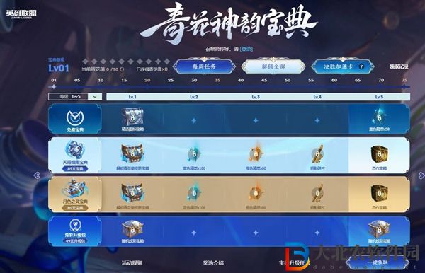 lol2024青花神韻寶典獎勵內容介紹