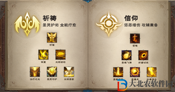 塔瑞斯世界牧師天賦加點(diǎn)推薦