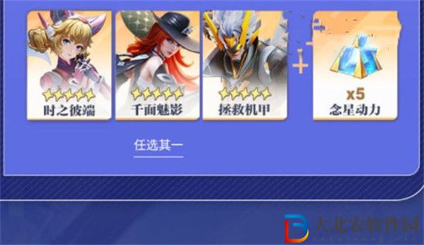 王者榮耀星之破曉集結終測福利是什么