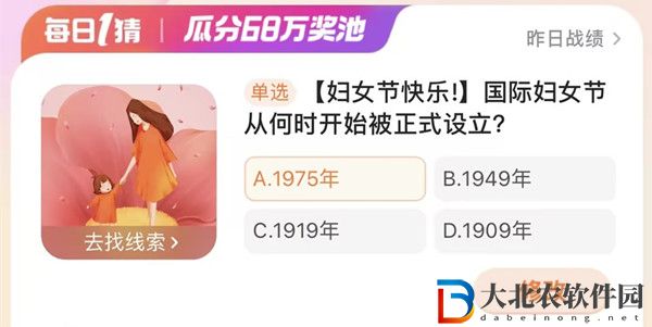 國際婦女節從何時開始被正式設立