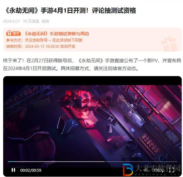 永劫無間手游測試資格怎么獲得