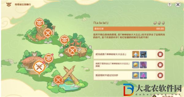原神奇境謎丘探幽行第四關怎么過