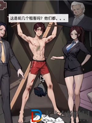 超腦神探樓下的她通關攻略