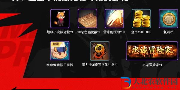 dnf手游先鋒邀請(qǐng)賽活動(dòng)介紹