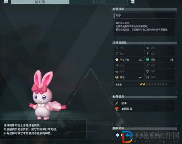 幻獸帕魯姬小兔哪里抓