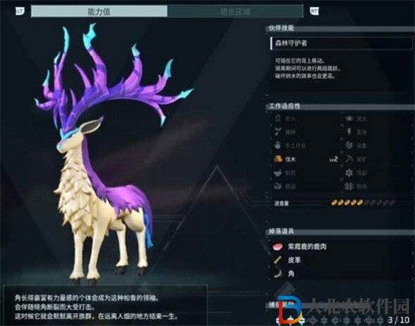 幻獸帕魯紫霞鹿哪里抓