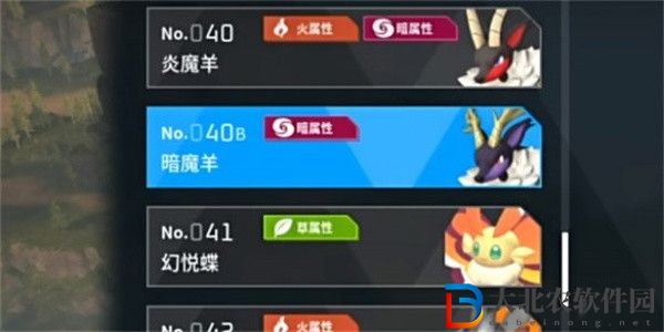 幻獸帕魯暗魔羊哪里抓