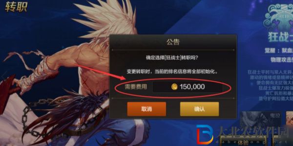 dnf手游職業(yè)轉(zhuǎn)換方法介紹