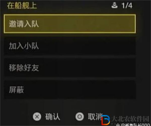 絕地潛兵2怎么聯機