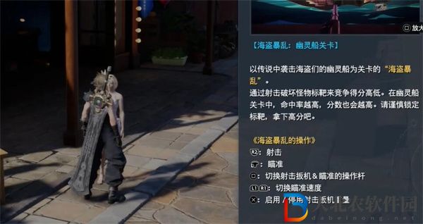 最終幻想7重生在海岸約會任務怎么做