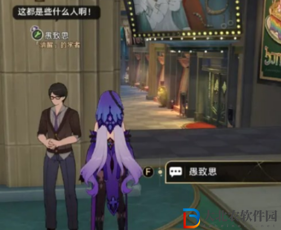 崩壞星穹鐵道鐘表把戲愚致思任務(wù)攻略
