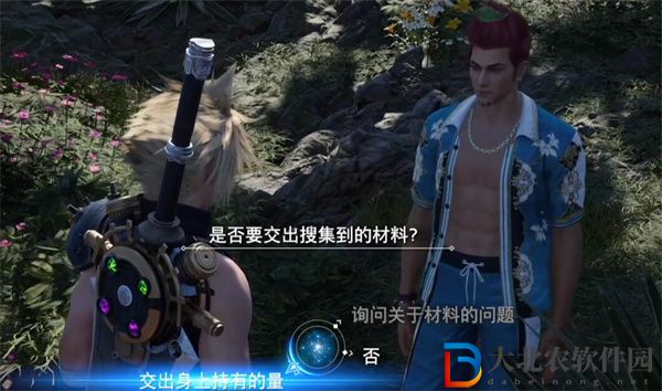 最終幻想7重生快馬加鞭的海濱喬尼任務(wù)怎么做