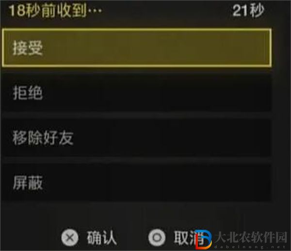 絕地潛兵2怎么聯機