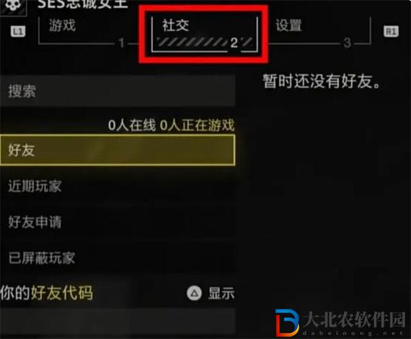 絕地潛兵2怎么聯機