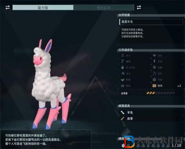 幻獸帕魯美露帕哪里抓