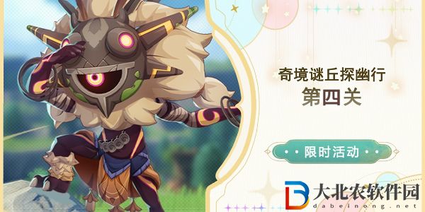 原神奇境謎丘探幽行第四關(guān)怎么過