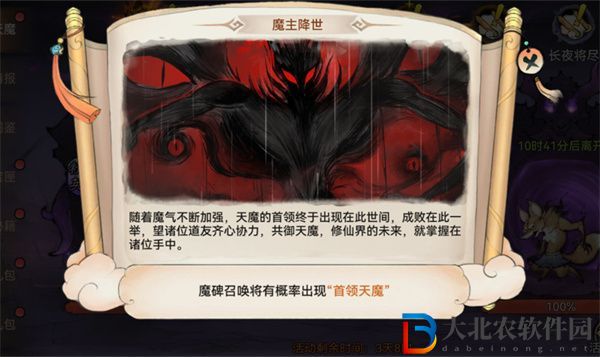 最強祖師天魔入侵積分怎么刷