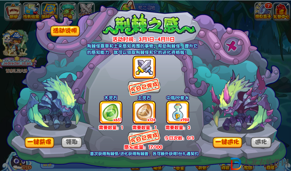 洛克王國荊棘之感活動攻略-荊棘之感活動通關技巧分享