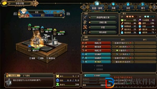 圣獸之王前期最強(qiáng)陣容怎么搭配